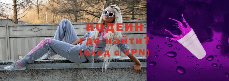 МЕГА как зайти  Усть-Кут  Codein Purple Drank 