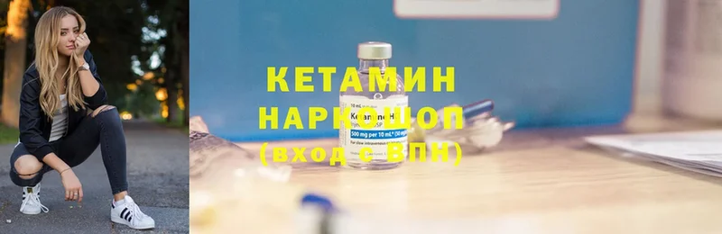 Кетамин VHQ  магазин  наркотиков  Усть-Кут 